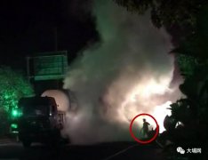 <b><b>吓人!大埔一牵引罐车俄然着火 梅州一山边惊现女</b></b>